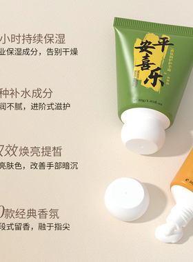 蜜糖姑娘香氛护手霜10支补水国货