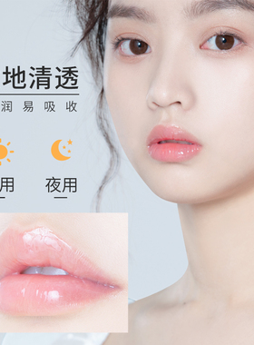 蜜糖姑娘保湿淡纹去死皮唇膜