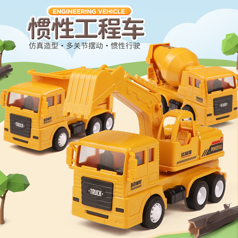 耐摔儿童惯性玩具仿真挖模型工程车 婧昕母婴惯性/回力/滑行玩具