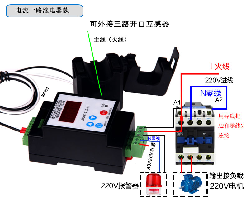 电流过载保护器三相交流电流检测电机超载继电器断电上下限开关 - 图2