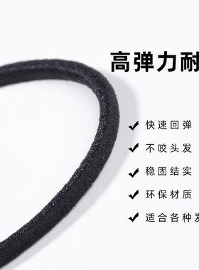 头绳日韩黑色百搭高弹力耐用头绳