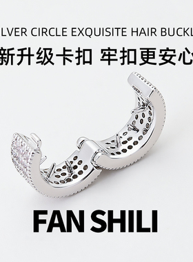 银色圆圈发扣牢固卡扣不易掉钻