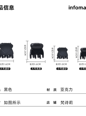 公主头刘海夹盒装黑色发夹女儿童