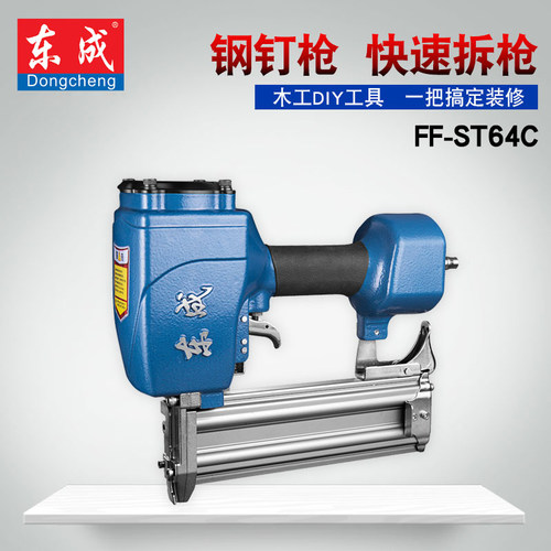 东成气钉枪木工射钉专用枪气动码钉F30T50直钉钢钉射钉蚊钉抢 - 图1