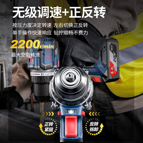 东成DCJZ2090无刷锂电钻20V手电钻充电式大功率电动螺丝刀起子机 - 图3