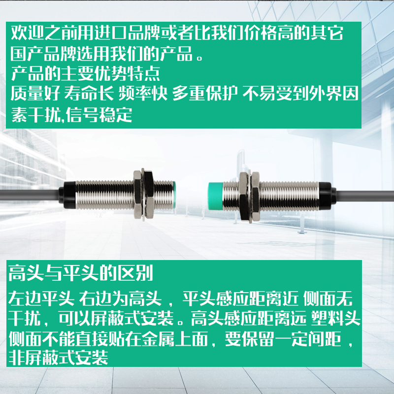 24V接近开关三线M8 M12 M18 M30二线常开NPN常闭PNP感应传感器12V