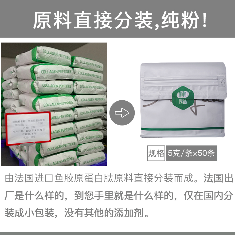 傲凡 简装法国鱼胶原蛋白粉正品 口服水解修复型多肽纯粉 250g - 图0