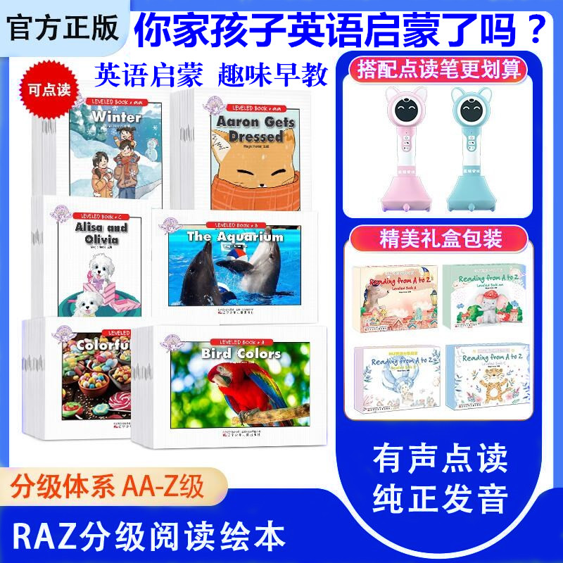 raz分级阅读绘本aa级易趣智能wifi点读笔早教英语kids readingA-Z-图0