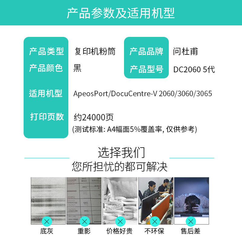 问杜甫富士施乐dc2060 iv3060粉盒 问杜甫硒鼓/粉盒