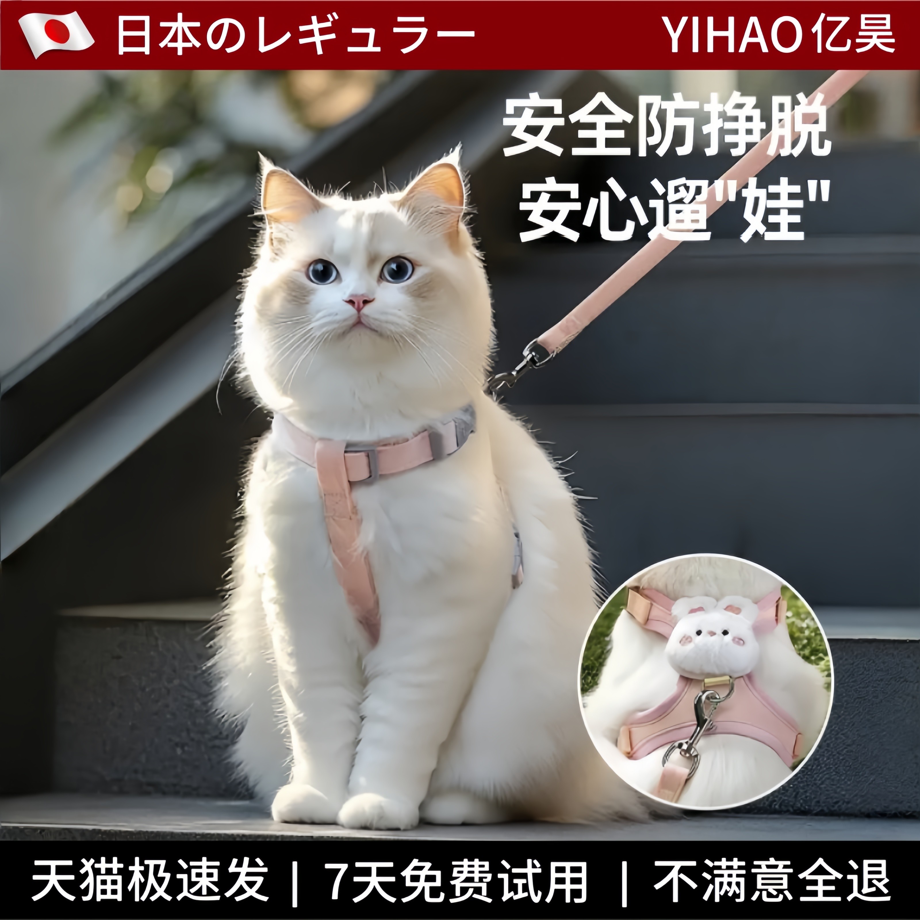 日本精工宠物牵引绳猫绳子防挣脱背带可调节溜猫外出专用小猫炼子