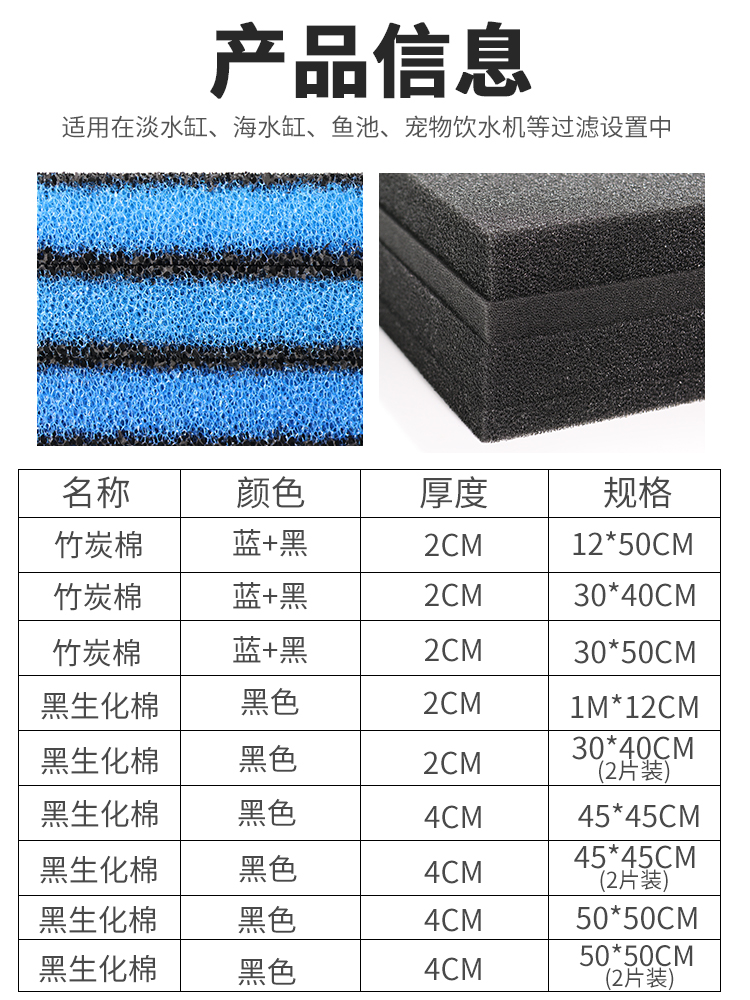 活性炭过滤棉鱼缸滤材魔力净水宝高密度超滤棉黑生化棉竹炭棉魔毯-图3