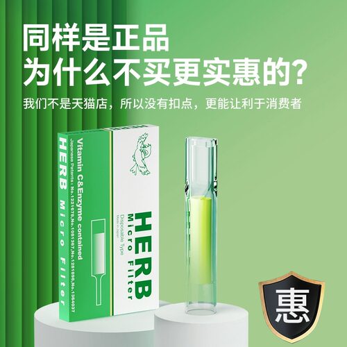 HERB小鸟烟嘴过滤器一次性绿鸟过滤嘴烟咀日本进口男女士粗中细支 - 图0