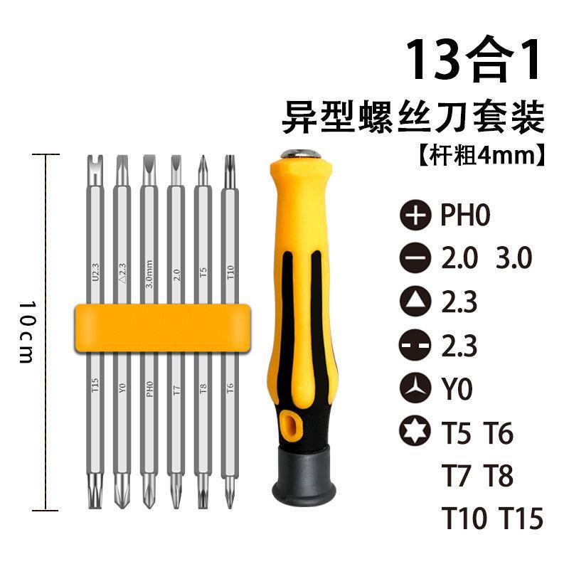 Y型U型梅花三角形异型强磁螺丝刀套装高硬度多功能家用起子组合 - 图3