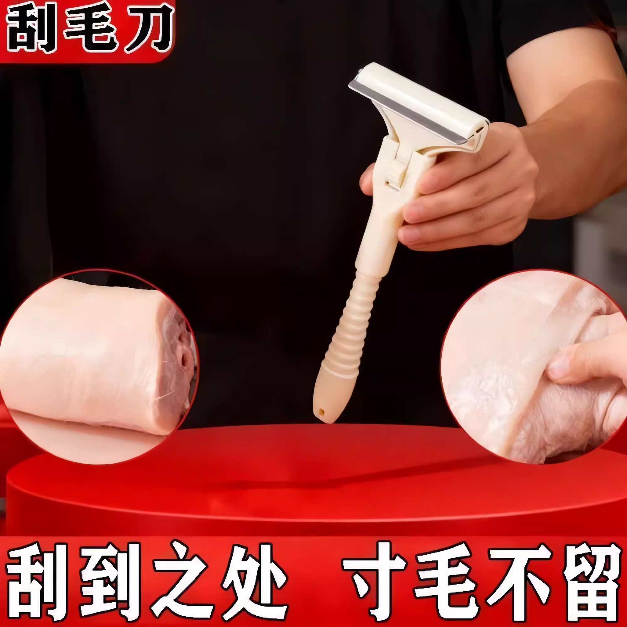 大号新款猪光光刮猪毛专用刀刮油刮羊毛刮猪皮油脂取毛取刺用具,淘宝优惠券,粉丝福利购,淘宝优惠卷
