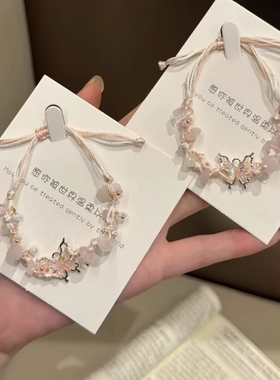 繁花似锦蓝粉色蝴蝶手链