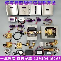 Applicable arrow sign small poop sensor accessories 101 Farnsa 201 solenoid valve 191 CLOSET PAN 291 ARROW
