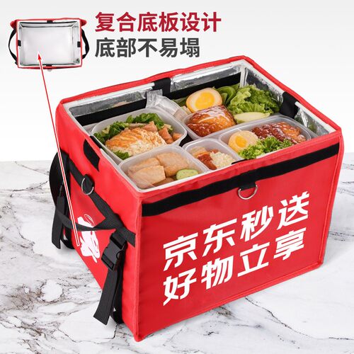 京东秒送餐箱户外骑手跑腿外卖箱大号车载防水保温箱冷藏冰包箱子 - 图1
