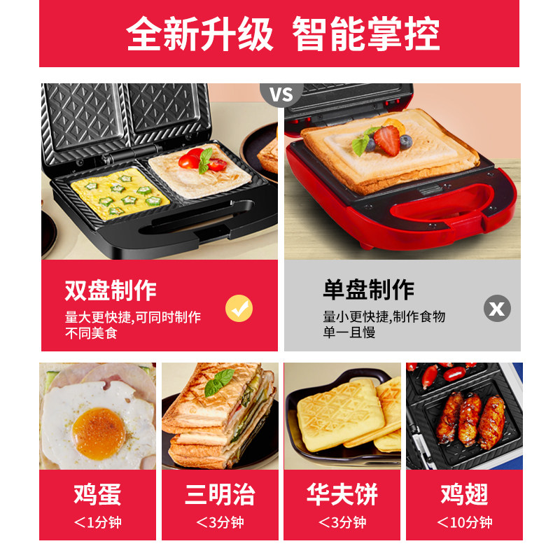 虹魅家用轻食早餐机三文治三明治机 虹魅三明治机
