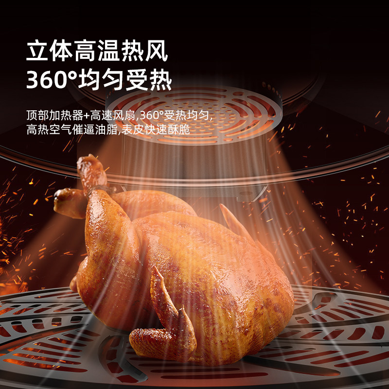 虹魅透明可视化空气炸锅家用一体机 虹魅空气炸锅