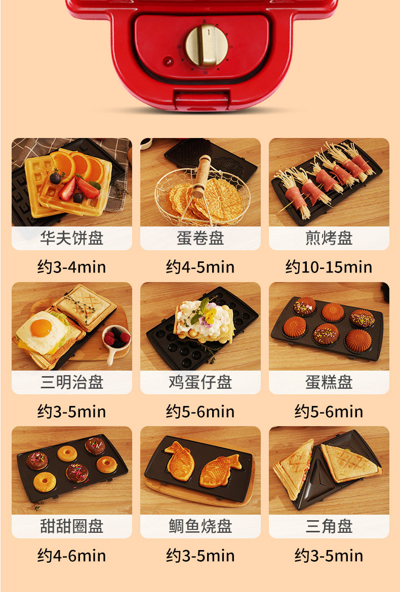 虹魅早餐机多功能华夫饼机三明治机 虹魅三明治机