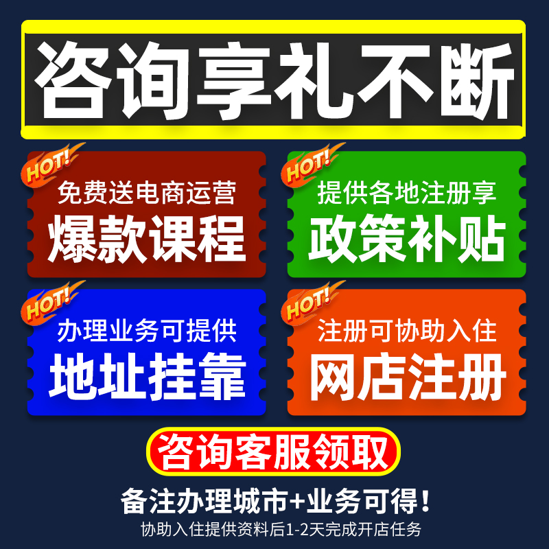 广州市海珠区公司注册营业执照办理地址异常免费核名年报年审注销-图0