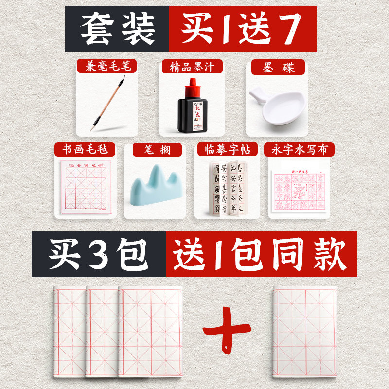 敬亭山米字格宣纸仿古28格子毛笔字练习纸软毛笔初学者半生熟半生半熟写书法专用纸字帖大鹏教育专业作品纸张,淘宝优惠券,粉丝福利购,淘宝优惠卷