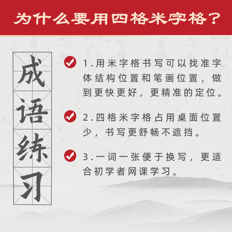 四格米字格半生半熟宣纸仿古书法练习纸软笔毛笔字字帖中楷隶书楷书专用纸作品纸专业练字临摹初学者入门套装