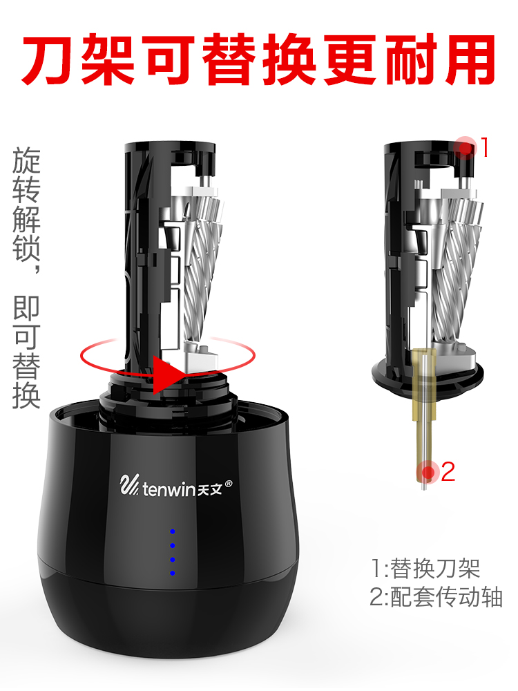 天文tenwin电动卷笔刀素描铅笔刀充电彩铅削笔器美术生专用碳笔炭笔全自动削笔器转笔刀削笔刀-图3