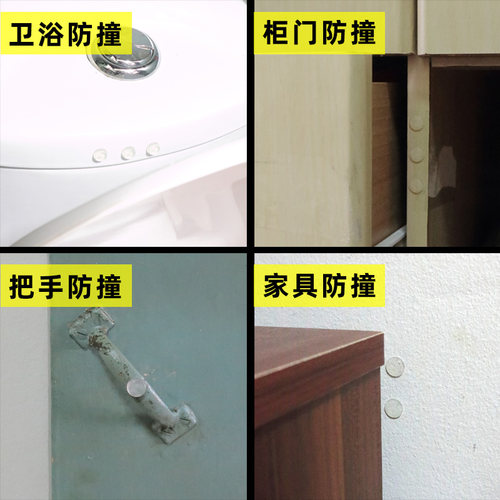 防撞颗粒消音家用冰箱门衣柜门板贴门把手缓冲垫墙贴马桶硅胶胶粒 - 图2