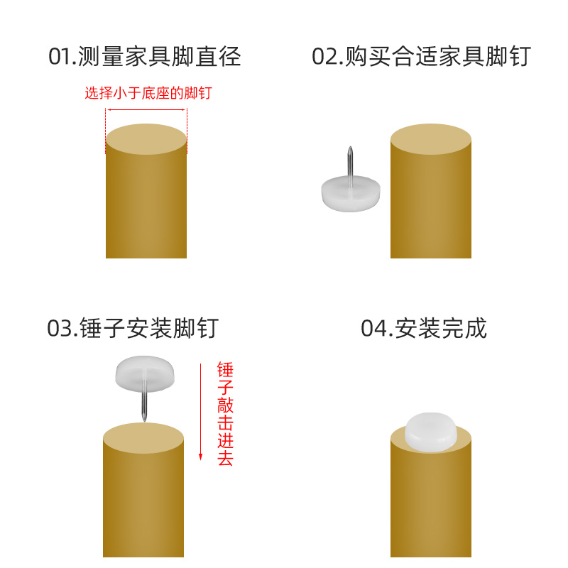 塑料家具沙发凳子脚钉桌椅增高防潮钉地脚钉加厚衣柜垫脚椅子脚垫