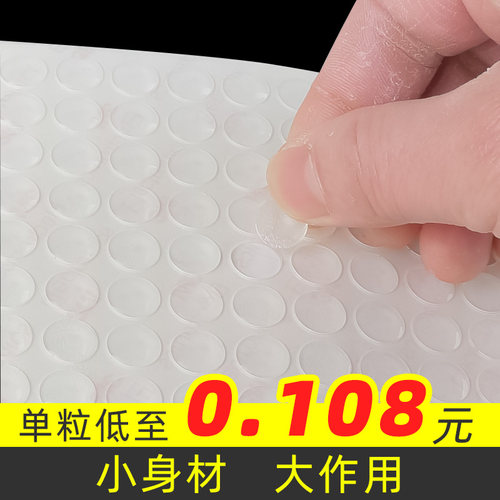 防撞颗粒消音家用冰箱门衣柜门板贴门把手缓冲垫墙贴马桶硅胶胶粒 - 图0