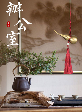 国风系列纯铜葫芦玄关挂饰创意小号开口葫芦礼品家居挂饰汽车挂件