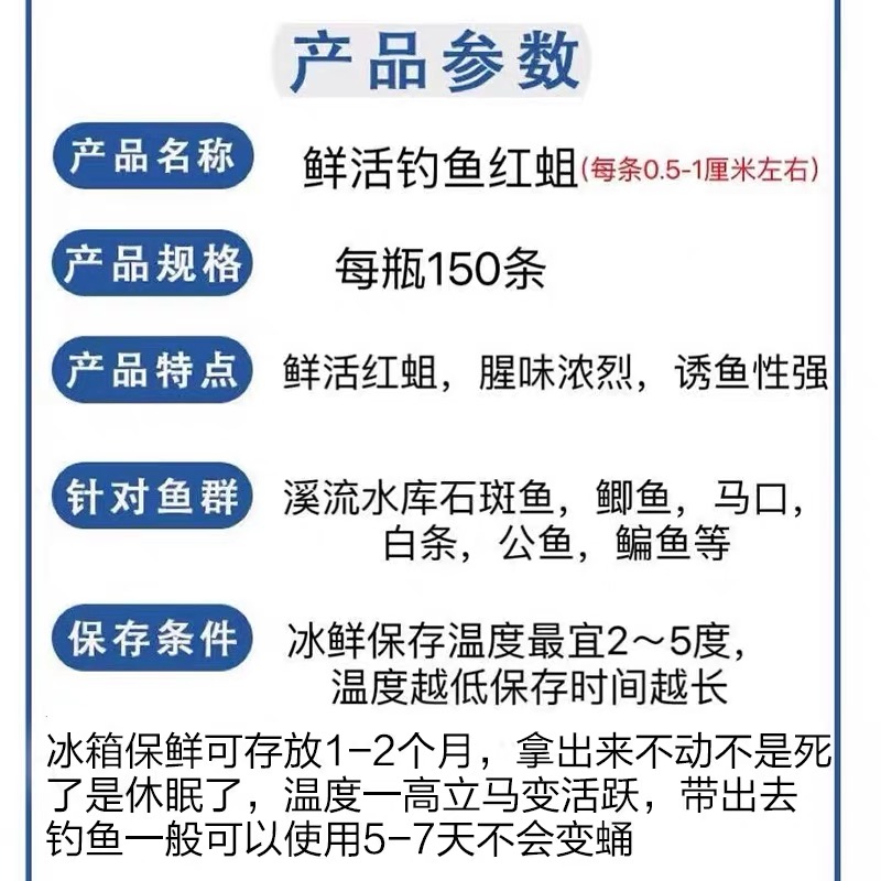 溪流钓专用鲜活红蛆虫活饵钓鱼石斑鱼马口白条鲫鱼野钓肉蛆饵牙子-图1