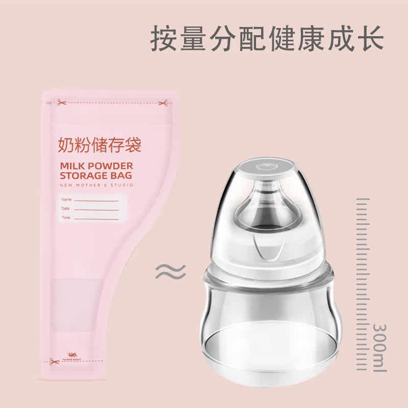 奶粉袋便携一次性外出抗菌小号迷你 婴好母乳储存保鲜