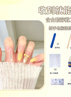柠檬少女夏日小清新手工穿戴甲