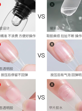 美甲固态贴片胶穿戴甲黏合凝胶持久牢固不回弹贴甲片粘合剂胶水贴