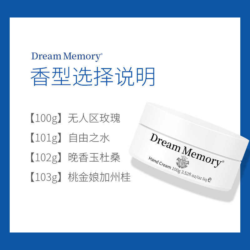 法国dreammemory dm手膜女男护手霜 dreammemory护手霜