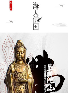 普陀山南海观音随身佛堂沙金檀木