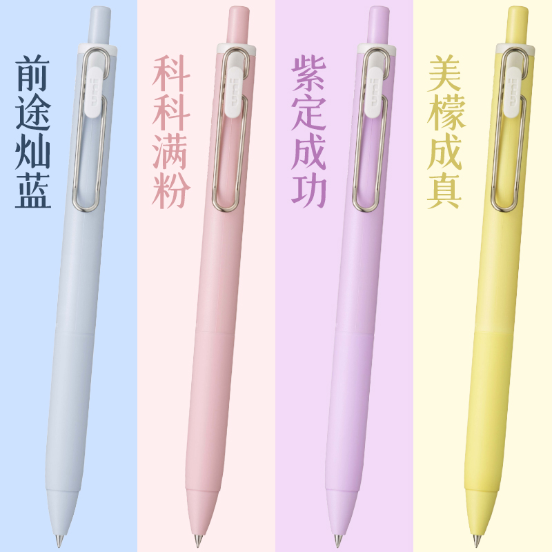 日本uni三菱铅笔中性笔浓墨黑科技小浓芯幸运限定款0.5mm按动式高颜值学生用黑色水笔刷题考试笔文具 - 图2