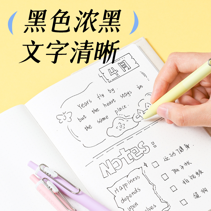 日本uni三菱铅笔中性笔浓墨黑科技小浓芯幸运限定款0.5mm按动式高颜值学生用黑色水笔刷题考试笔文具 - 图0