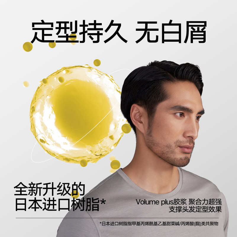 理然喷雾男士造型师啫喱膏头发发胶 理然头发造型