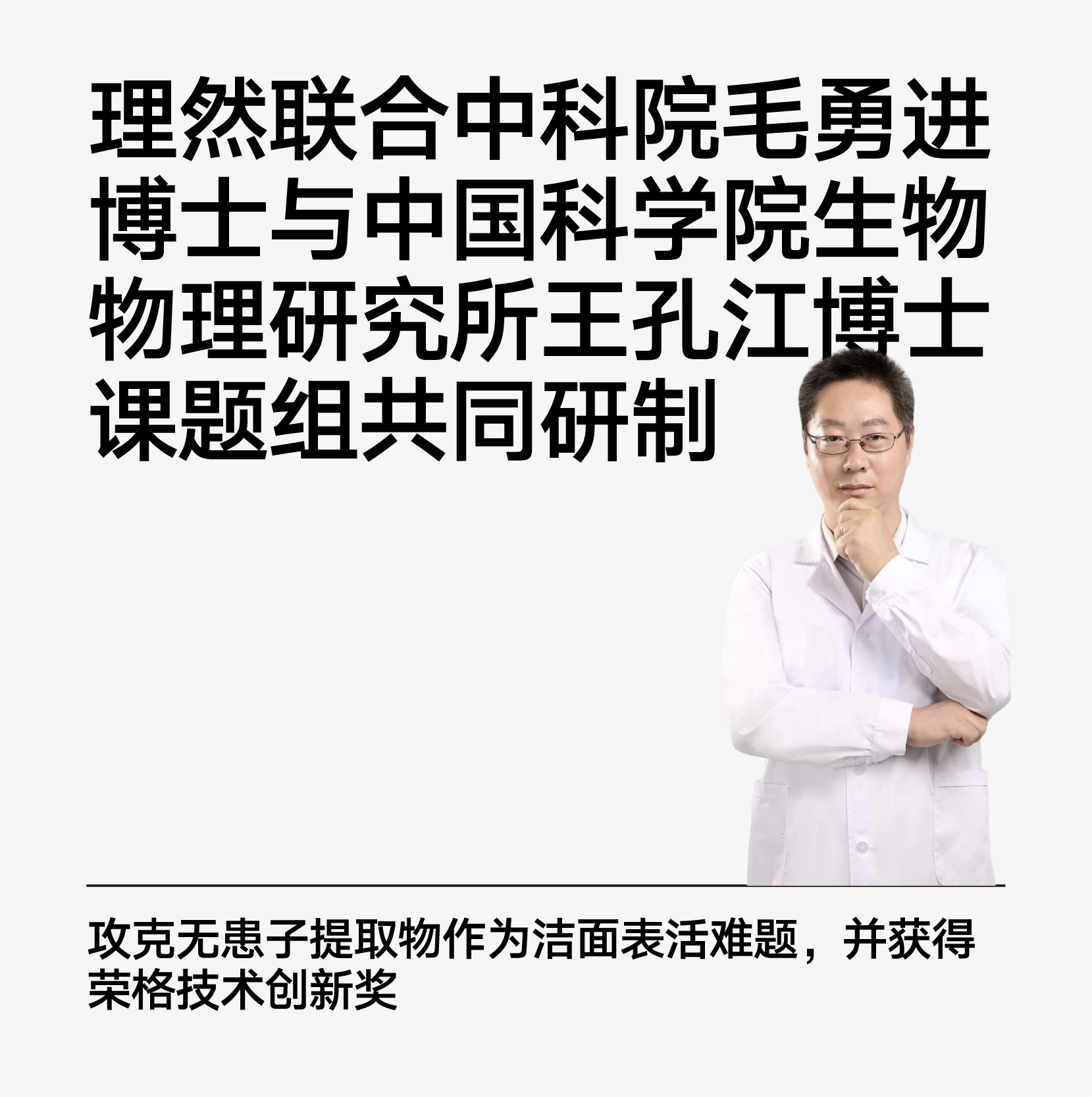 理然洗面奶男士专用氨基酸洁面慕斯敏感肌温和植萃清洁泡沫 - 图0