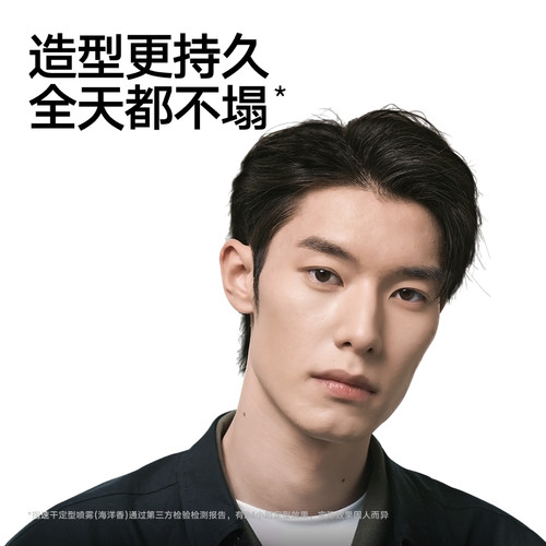 理然速干发胶定型喷雾男士持久头发定型啫喱膏干胶头发蓬松 - 图2