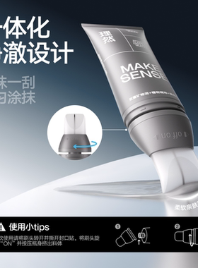 理然脱毛膏冰感一体化净澈