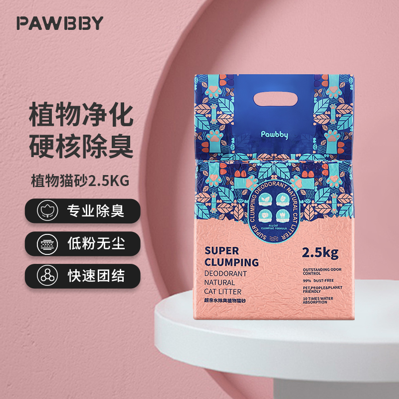 pawbby除臭植物混合猫砂10公斤抗菌无尘可冲马桶非豆腐猫沙包邮