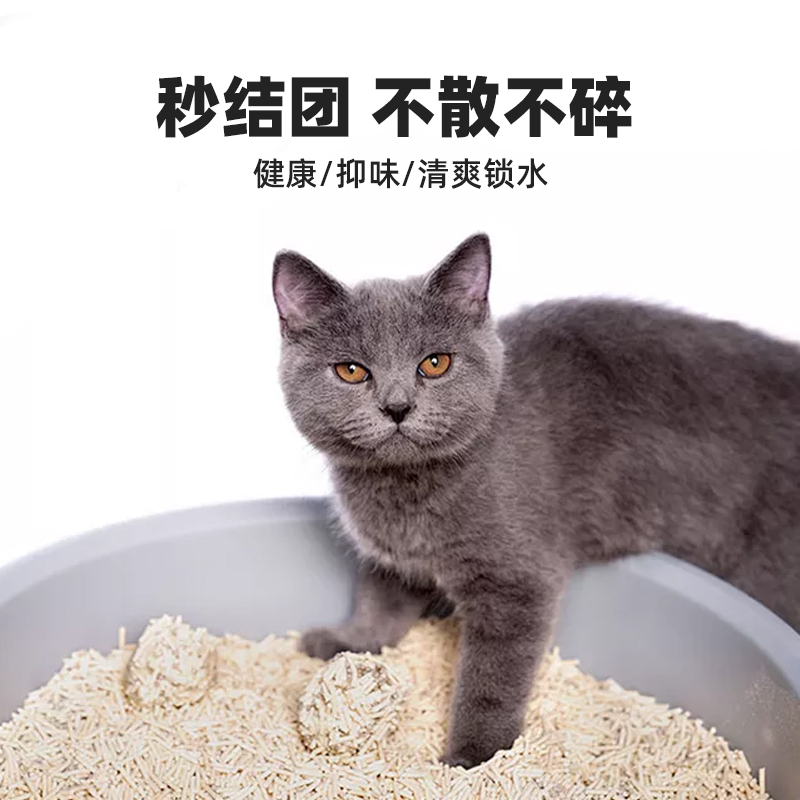 PAWBBY植物除臭猫砂除臭吸水猫沙可冲马桶 7.5公斤包邮