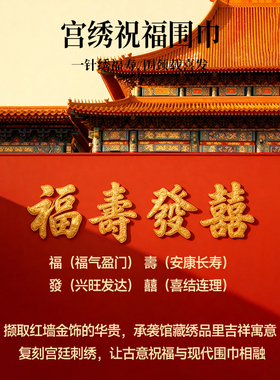 MILMUMU羊毛保暖囍字刺绣中国红高档围巾