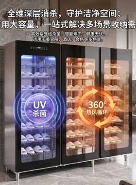 商用立式消毒鞋柜大容量拖鞋烘干