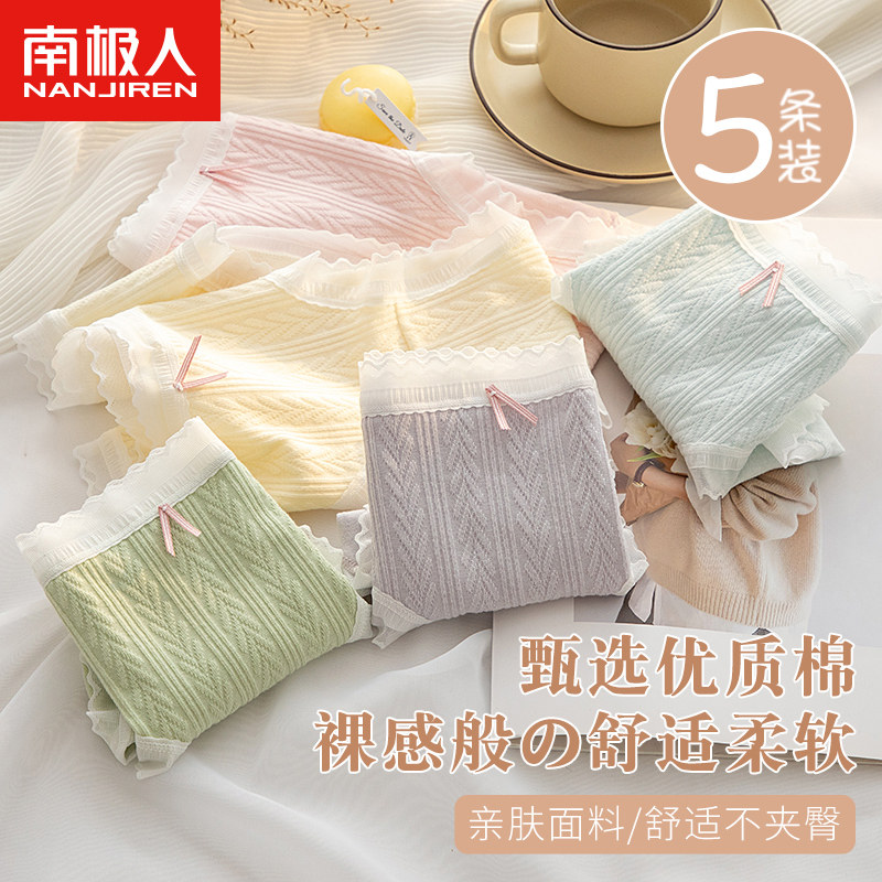  南极人达嫚女三角裤