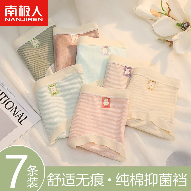  南极人达嫚女三角裤